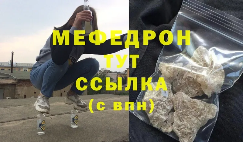 Меф мяу мяу кристаллы Выборг